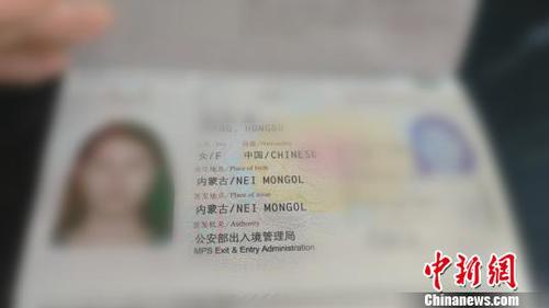 内蒙古的英文翻译是啥?市民质疑护照上英文翻