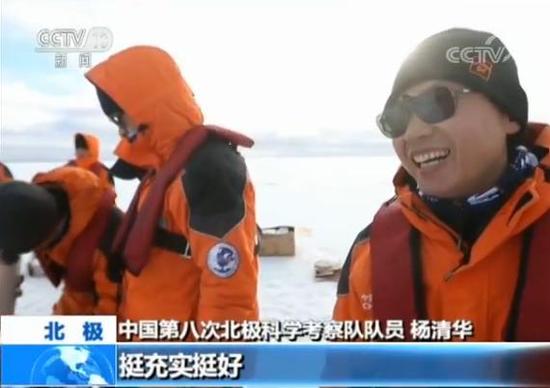 中国第八次北极科考完成 队员讲述防北极熊经历