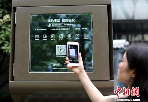 杭州首创共享信用服务亭。