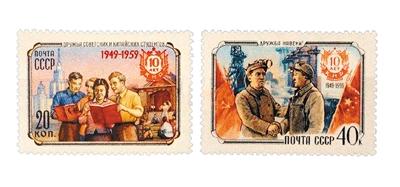 1959年苏联发行的《中华人民共和国成立十周年》纪念邮票