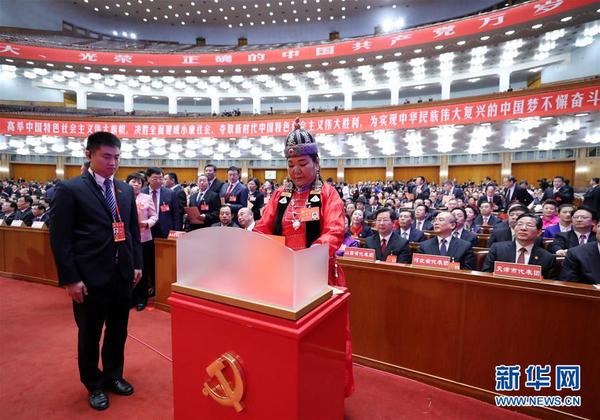 10月24日，中国共产党第十九次全国代表大会闭幕会在北京人民大会堂举行。这是代表投票选举中央委员会委员、候补委员和中央纪律检查委员会委员。
