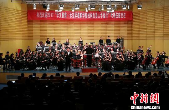 山西大学为2017年“华文教育·示范学校华教机构负责人华夏行”的嘉宾举办专场表演。　杨杰英 摄