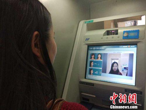 民众体验ATM机“刷脸取款”功能。 <a target='_blank' href='http://www.chinanews.com/' >中新网</a> 李金磊 摄
