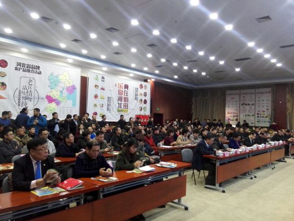第二届京津冀品牌农产品产销对接活动现场