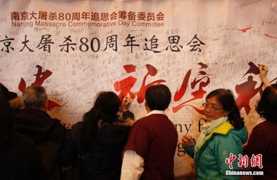 图为参会者签名表达对大屠杀遇难者的哀思以及对和平的珍视。 <a target='_blank' href='http://www.chinanews.com/'>中新社</a>记者 余瑞冬 摄