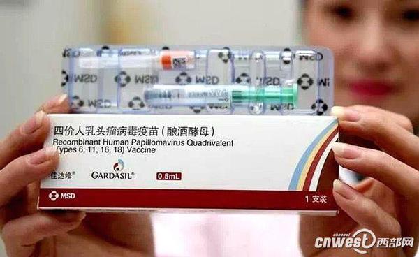 四价宫颈癌疫苗在陕上市 1针937.7元