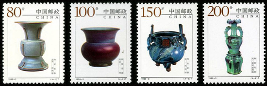 《中国陶瓷——钧窑瓷器》特种邮票，1999年限量发行