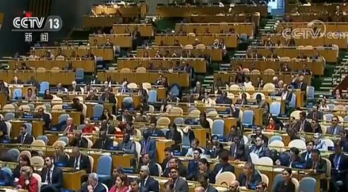 联合国大会通过耶路撒冷地位问题决议 中方回应