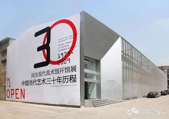上海民生现代美术馆