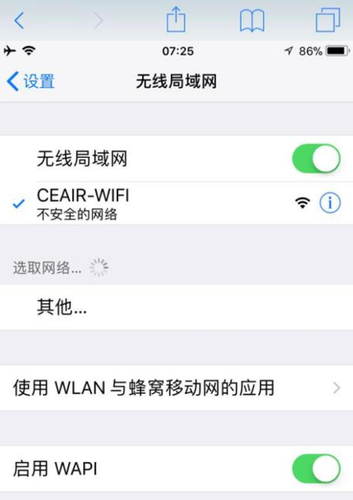 记者体验东航空中Wi-Fi航班：要抢名额，网速有点慢