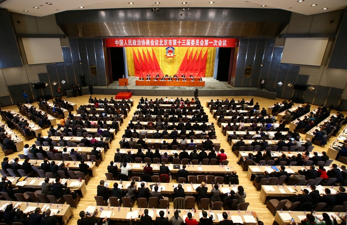 北京市政协十三届一次会议举行大会发言 18位委员发言