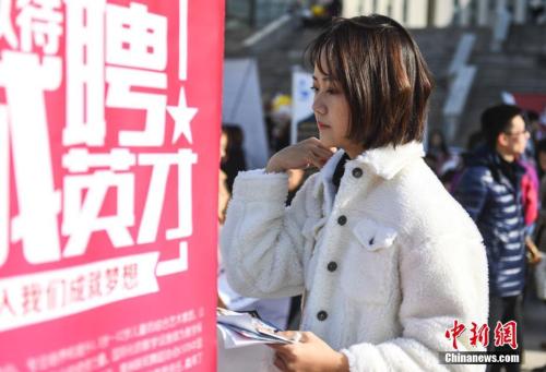 资料图：女大学生求职。<a target='_blank' href='http://www.chinanews.com/'>中新社</a>记者 张勇 摄