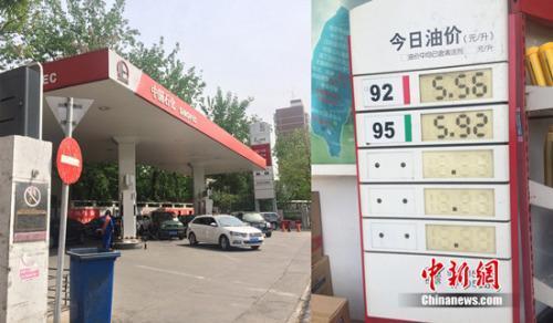 资料图：北京市西城区某中石化加油站。<a target='_blank' href='http://www.chinanews.com/' >中新网</a> 邱宇 摄