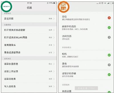 在OPPO(左图)、小米(右图)手机应用商店首次下载打开优酷时开启的权限。图片来源：新京报