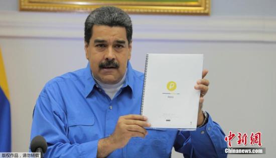 近日，委内瑞拉总统尼古拉斯·马杜罗正式宣布了石油币预售时间，并且提交签署了石油币官方白皮书和挖矿项目。