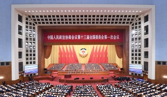 全国政协十三届一次会议举行第三次全体会议