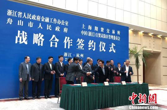 浙自贸区签约上海期交所合力提升中国石油国际话语权