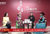 茸芭莘那：开展典藏工作 助力人口较少民族传统文化保护