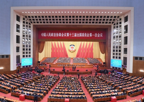 （1）全国政协十三届一次会议举行第四次全体会议