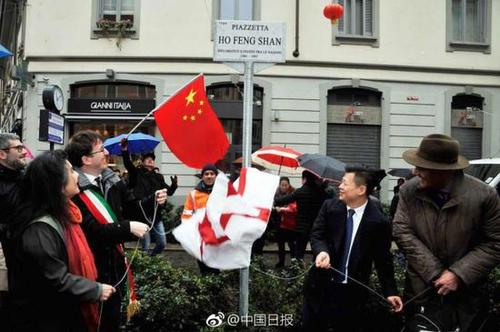 意大利地标首用华人名字命名 纪念中国辛德勒