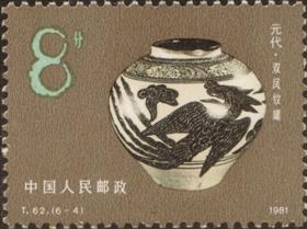 1978年T.33（2-1）战国长沙楚墓人物夔凤帛画