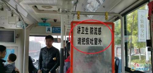 南昌公交回应把痰吐窗外标语:系司机个人行为