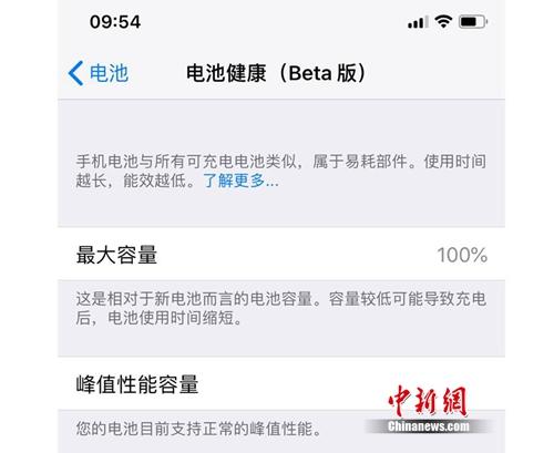 苹果发iOS 11.3版:iPhone支持刷公交卡及电池