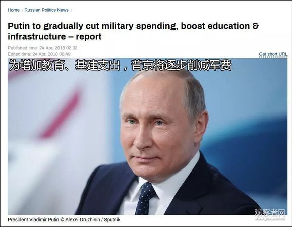 图自俄罗斯RT新闻网报道截图