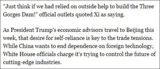美贸易代表将访华 称目标不是改变中国经济制度 