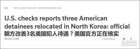 3名关押在朝的美国人已获得释放?美官员:尚未证实