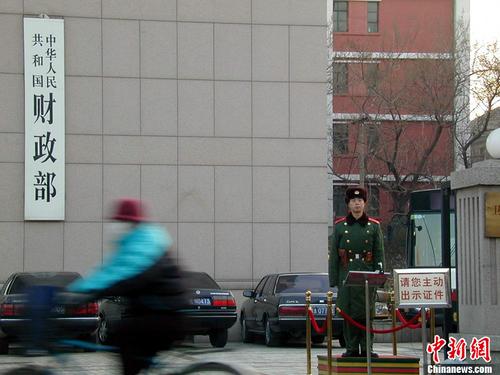 中华人民共和国财政部。<a target='_blank' href='http://www.chinanews.com/'>中新社</a>发 康亚风 摄 图片来源：CNSPHOTO