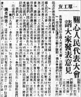     香港《华商报》一九四八年五月二十日第二版刊发一群工友的倡议