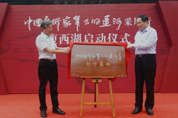 6范迪安和WCCO主席朱民阳为创作基地揭牌。