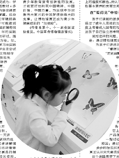 在上海昆虫博物馆，一小学生在进行探究式学习。    本报记者  贾宁  摄