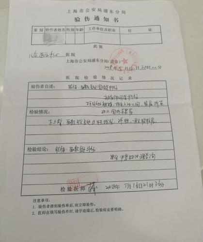 上海幼儿园多名孩子被划伤 疑似保育员所为