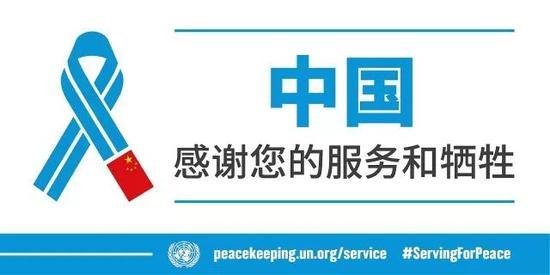 联合国点名表扬中国警察 还为他们拍了个宣传片