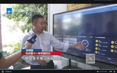 5月15日，杭州第十一中学副校长张冠超介绍“智慧课堂行为管理系统”。浙江卫视截图