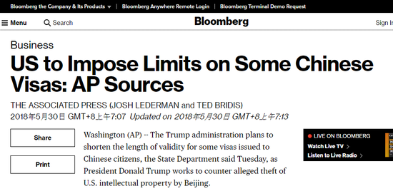 美国务院:计划缩短发给部分中国公民的签证有效期