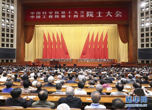 5月28日，中国科学院第十九次院士大会、中国工程院第十四次院士大会在北京人民大会堂隆重开幕。