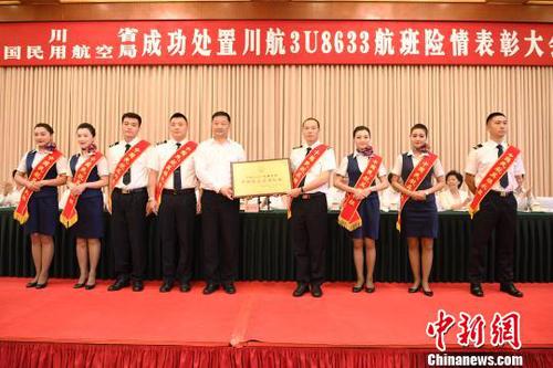 川航3U8633航班机组被授予“中国民航英雄机组”称号。　安源 摄