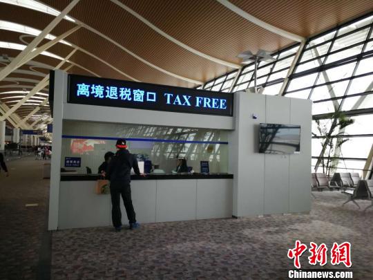 上海实施离境退税三周年累计退税约7000万元人民币