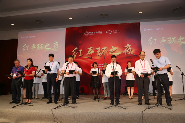 中国卒中学会领导、工作人员表演红手环诗歌朗诵