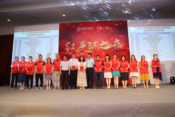 中国卒中学会领导为优秀红手环志愿者颁奖