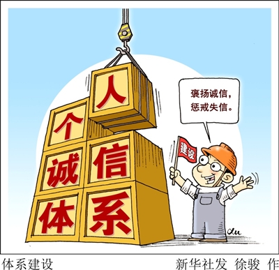 江苏省丹阳市政协主席会议建言诚信建设