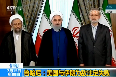 鲁哈尼:美国制裁伊朗被孤立 与伊朗为敌注定失败