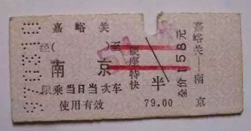 　这是25mm×57mm的“纸板票”，这种车票使用的时间最长，堪称“爷爷辈儿”。从上世纪40年代开始至上世纪90年代结束。