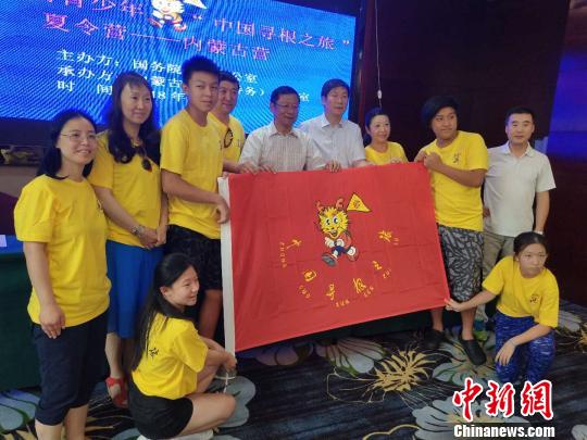 图为2018年海外华裔青少年“中国寻根之旅”夏令营内蒙古营开营。乌娅娜 摄