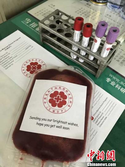 贵州省仁怀市小陈在北京某医院为一名香港患者成功捐献造血干细胞混悬液。贵州省红十字会造血干细胞管理中心供图