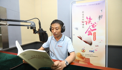  Member Liu Donghui reads the important speech of General Secretary Xi Jinping for you