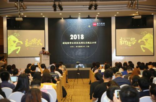 2018中国游戏资本峰会：百余家企业高管出席